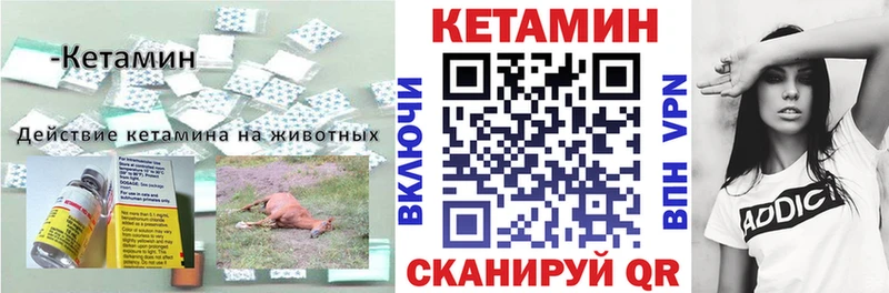 Кетамин VHQ Шатура