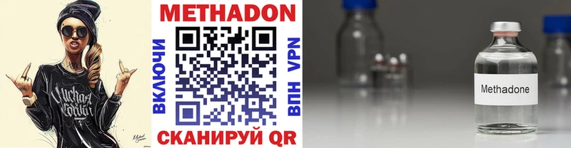 KRAKEN ONION  продажа наркотиков  Шатура  Метадон methadone 