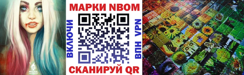 Марки NBOMe 1500мкг  Шатура 